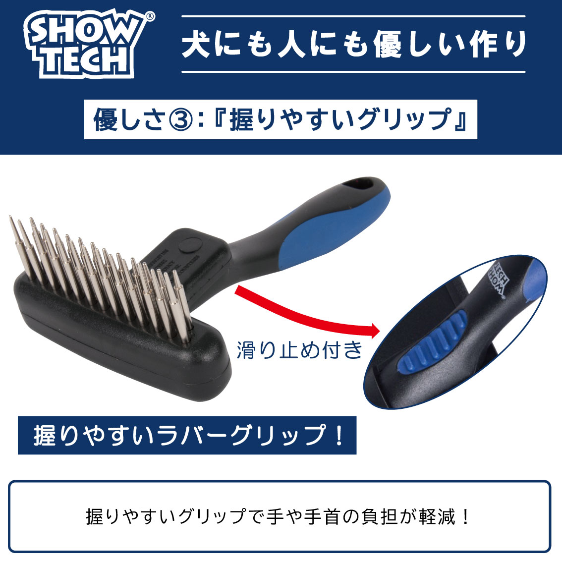 SHOW TECH レーキ 犬用 痛くない ブラッシング 回転ピン ブラシ プロ