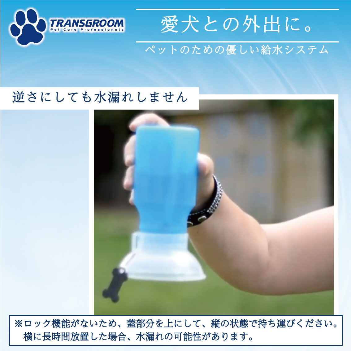 SHOW TECH ペット用 水筒 給水ボトル 給水器ウォーター ドライブ