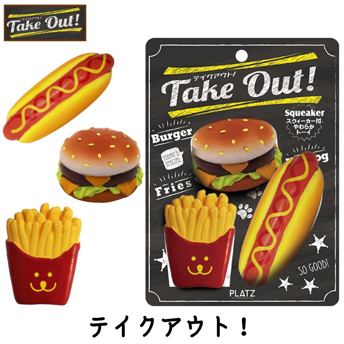 PLATZ 犬 おもちゃドッグトーイ ラテックス やわらかい スクィーカー