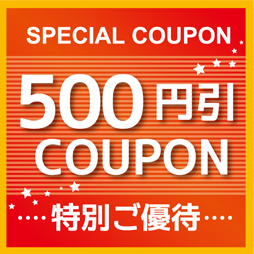 アメリカンプロレスショップ フリーバーズの「【今すぐ使える！】 3万円以上のお買い物で500円OFFクーポン」のクーポン
