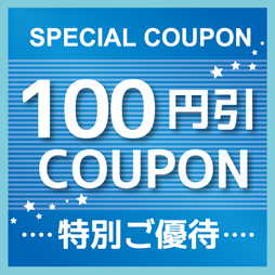 アメリカンプロレスショップ フリーバーズの「【今すぐ使える！】 100円OFFクーポン」のクーポン