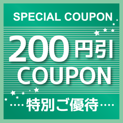 アメリカンプロレスショップ フリーバーズの「【今すぐ使える！】 200円OFFクーポン」のクーポン