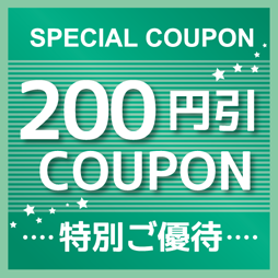 ショッピングクーポン Yahoo ショッピング 本日限り 今すぐ使える8000円以上のお買い物で0円offクーポン