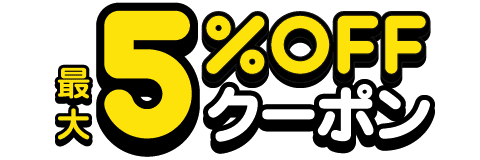 アメリカンプロレスショップ フリーバーズの「「夏のPayPay祭」当店限定5％OFFクーポン」のクーポン