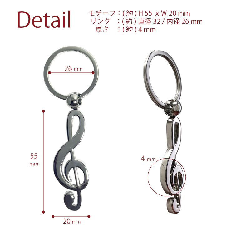 ak02-keyring-music-01-2.jpg