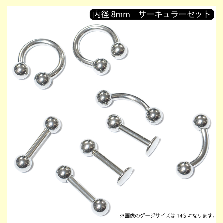 ボディピアス トライアルセット 福袋 16G(1.2mm) 14G(1.6mm)のボディー