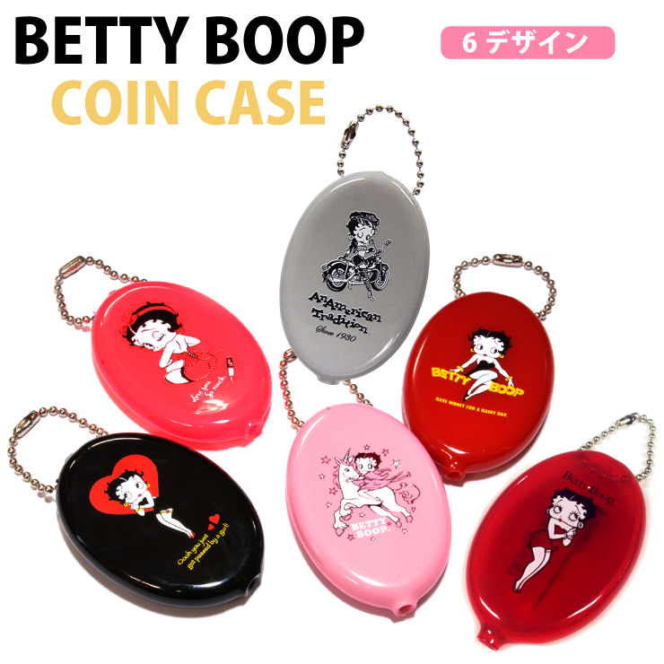 メール便対応】ベティブープ Betty Boop ラバー コインケース 6種類