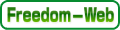 freedom-web ロゴ