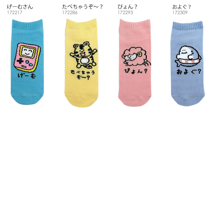 6点までメール便280円対応】アンクル ソックス 021 スニーカー