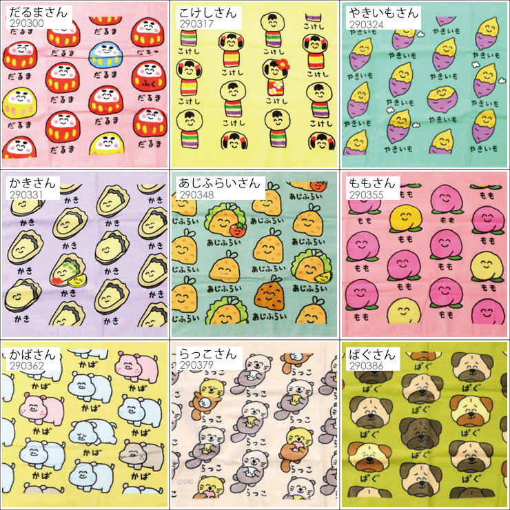2枚までメール便280円対応】フェイスタオル プリント 18種類 タオル ...