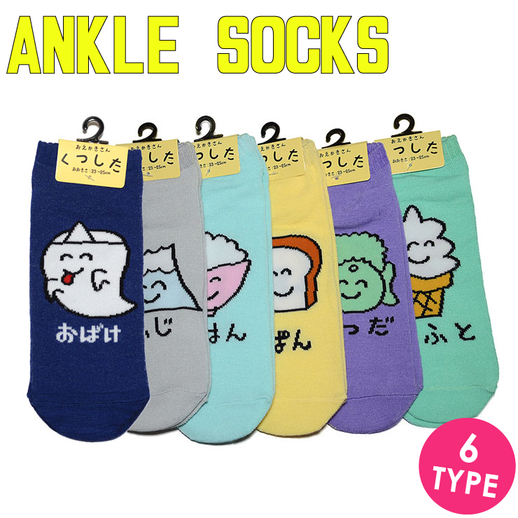 6点までメール便280円対応】アンクルソックス 004 スニーカー