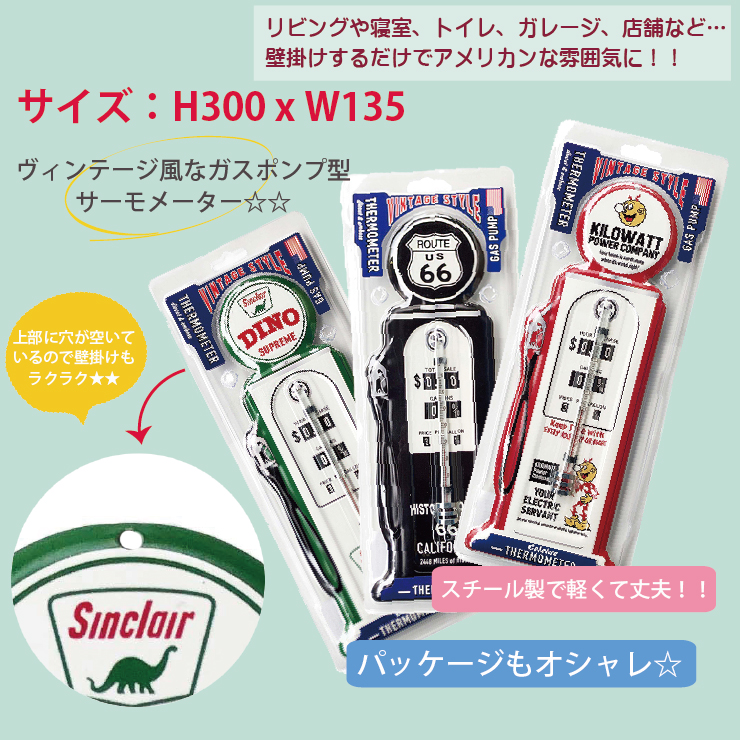 サーモーメーター 温度計 アメリカンキャラクター 壁掛け スチール