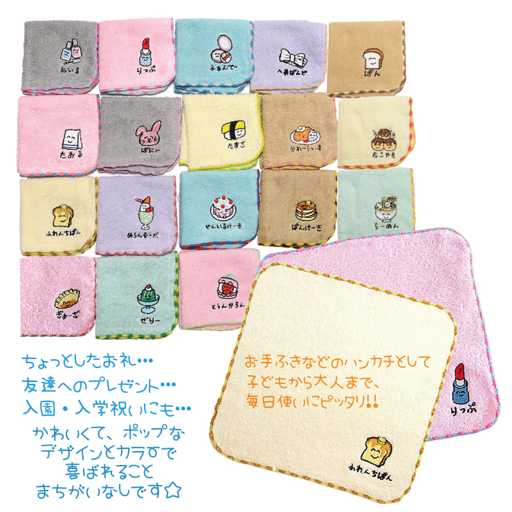 765プロの台所　シャープ　ミニタオル全種 765プロの台所 シャープ ミニタオル全種 765プロの台所 シャープ