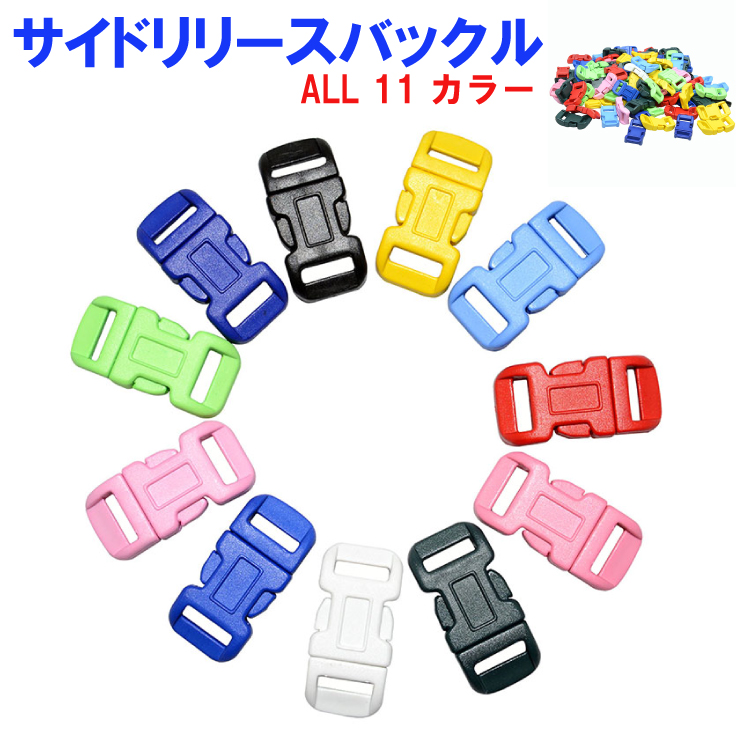 サイドリリースバックル -02 34ｘ16 ハンドメイド パーツ 手芸素材 バックルパラコードブレス オリジナル ハーネス リペア 荷物 補修 修理 材料 アイテム
