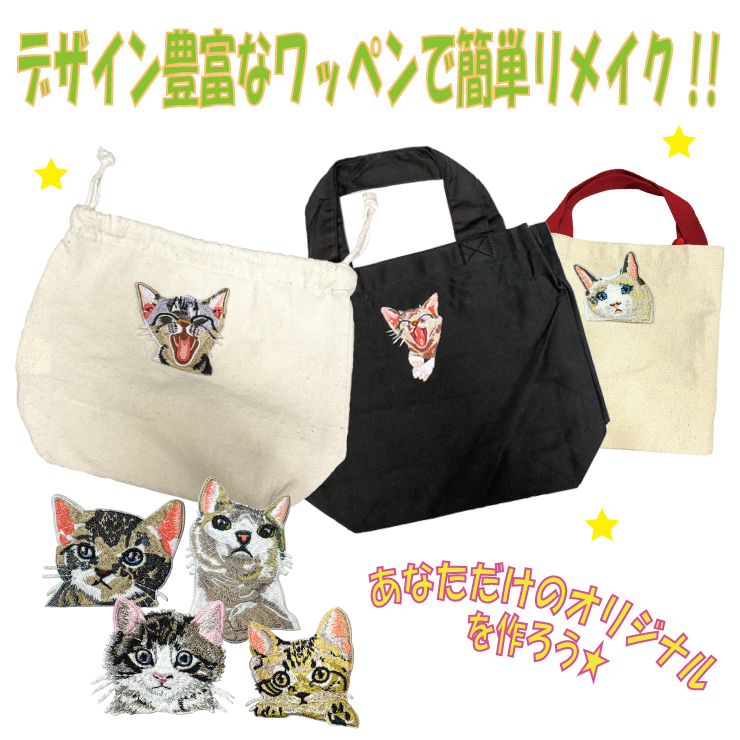 ワッペン アイロンワッペン 猫型 刺繍 パッチ 13種類 ミニサイズ