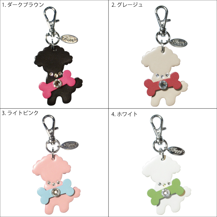 ボナペンチュラ　トイプードル　チャーム　桜色 Happyチャーム -41 トイプードル 本革 牛革 日本製 ドッグ 犬 ほ