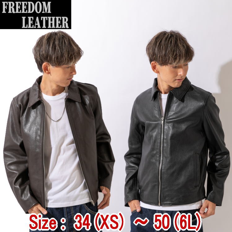 希少美品フリーダム 5L 48 レザージャケット シングルライダースジャケット 楽天市場】フリーダムレザー レザージャケット メンズ 大きい