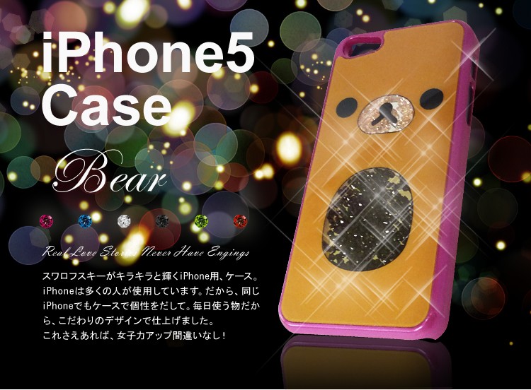 Iphone5 まとめ買い特価 ケース キラキラ キャラクター くま アイフォンケース ピンク Swarovski スワロフスキー メンズ Off デコ かわいい レディース