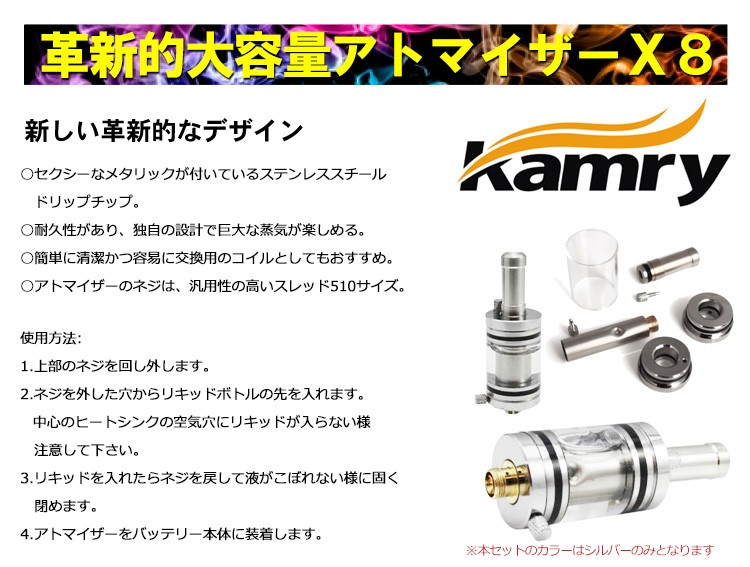 Kamry正規品 電子タバコ リキッド式 Vape X6 最安値に挑戦 X8アトマイザーセット 限定色 ウッド柄 迷彩