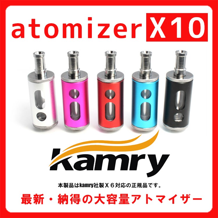 ゆうパケット送料無料 Kamry正規品 電子タバコ 市場 X10 6ml アトマイザー