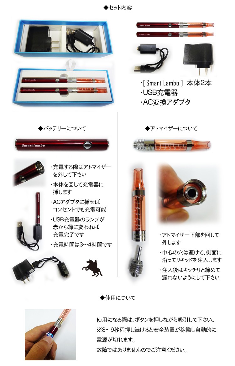 lrider正規品 リキッド式 電子タバコキット Smart Lambo [全5色][2本