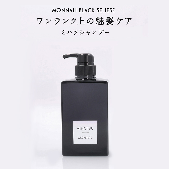 モナリ クレンジング シャンプー 350ml MIHATSU ミハツ ブラック 