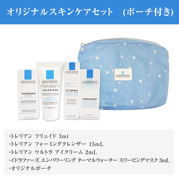 【新品】LA ROCHE-POSAY スキンケア 3点セット ラロッシュポゼ バイヤー厳選3点セット（01ライト） | Aming