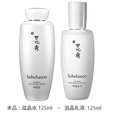 Sulwhasoo（ソルファス） 滋晶 2種 スペシャル限定セット [ ジャジョン