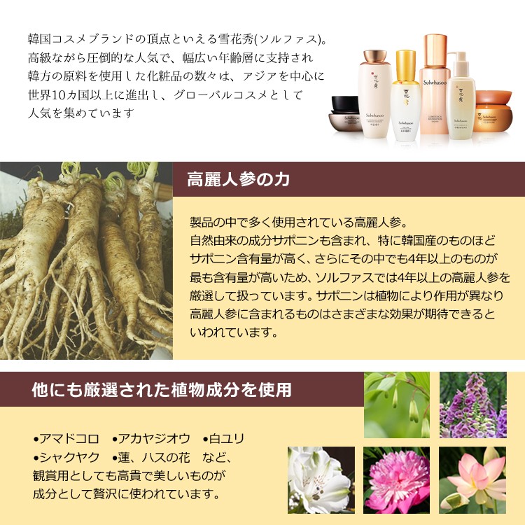 sulwhasoo_syosai_2.jpg