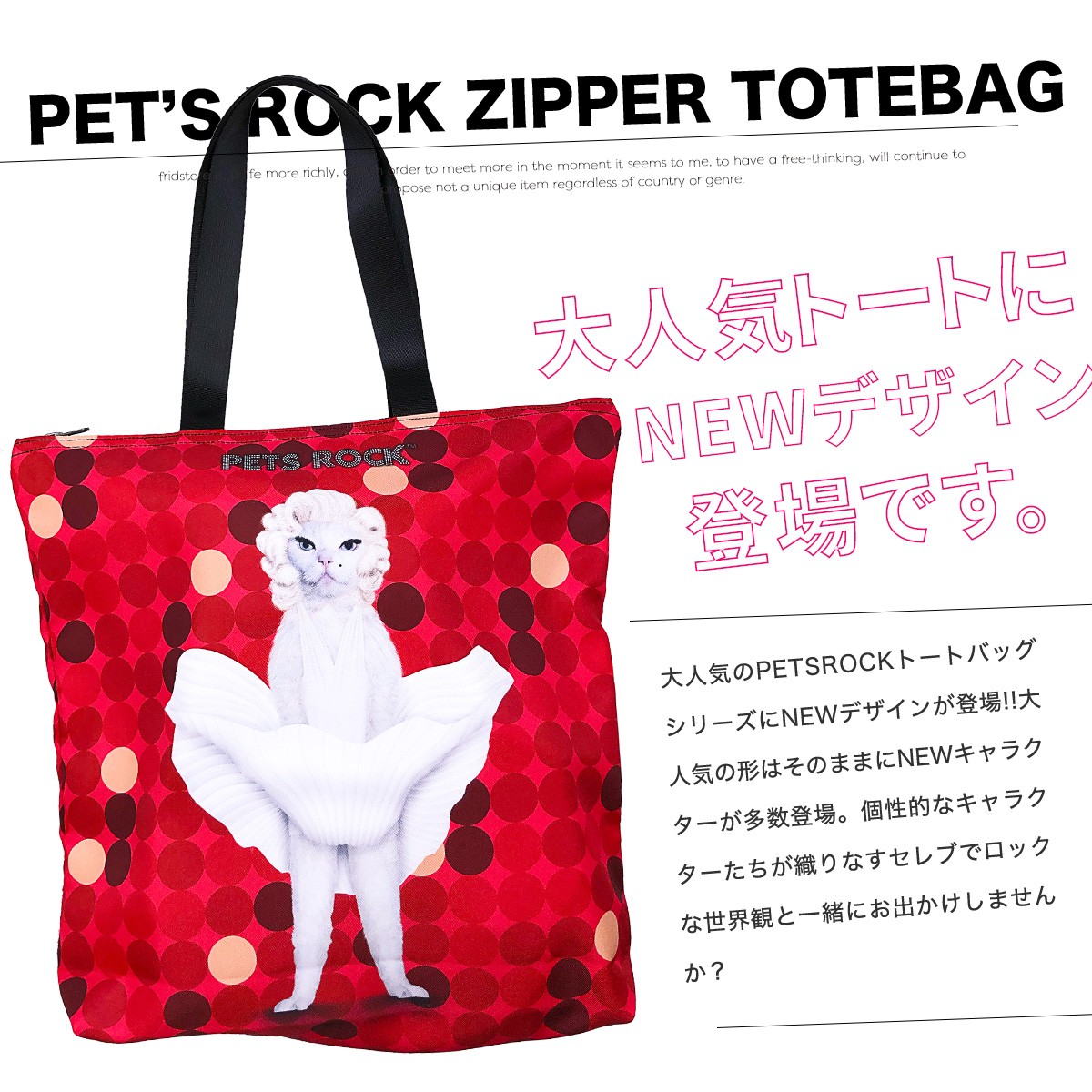 ジッパートートバッグ トート バッグ レディース 鞄 PETS ROCK ペッツ 