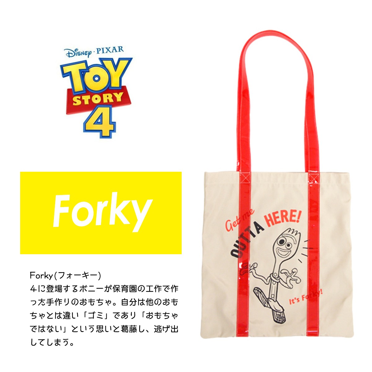 楽天市場】ディズニー/ピクサー ミニトートバッグ : サンキュー