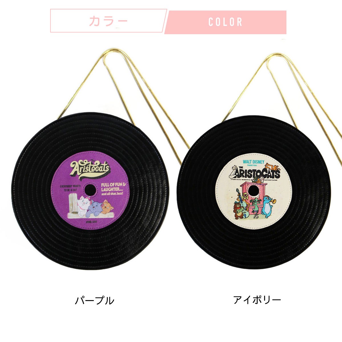ディズニー ショルダーバッグ バッグ レディース アリストキャット マリー マリーちゃん 可愛い レコードモチーフ プレゼント ギフト かばん カバン アコモデ E Fridstore フリッドストア 通販 Yahoo ショッピング