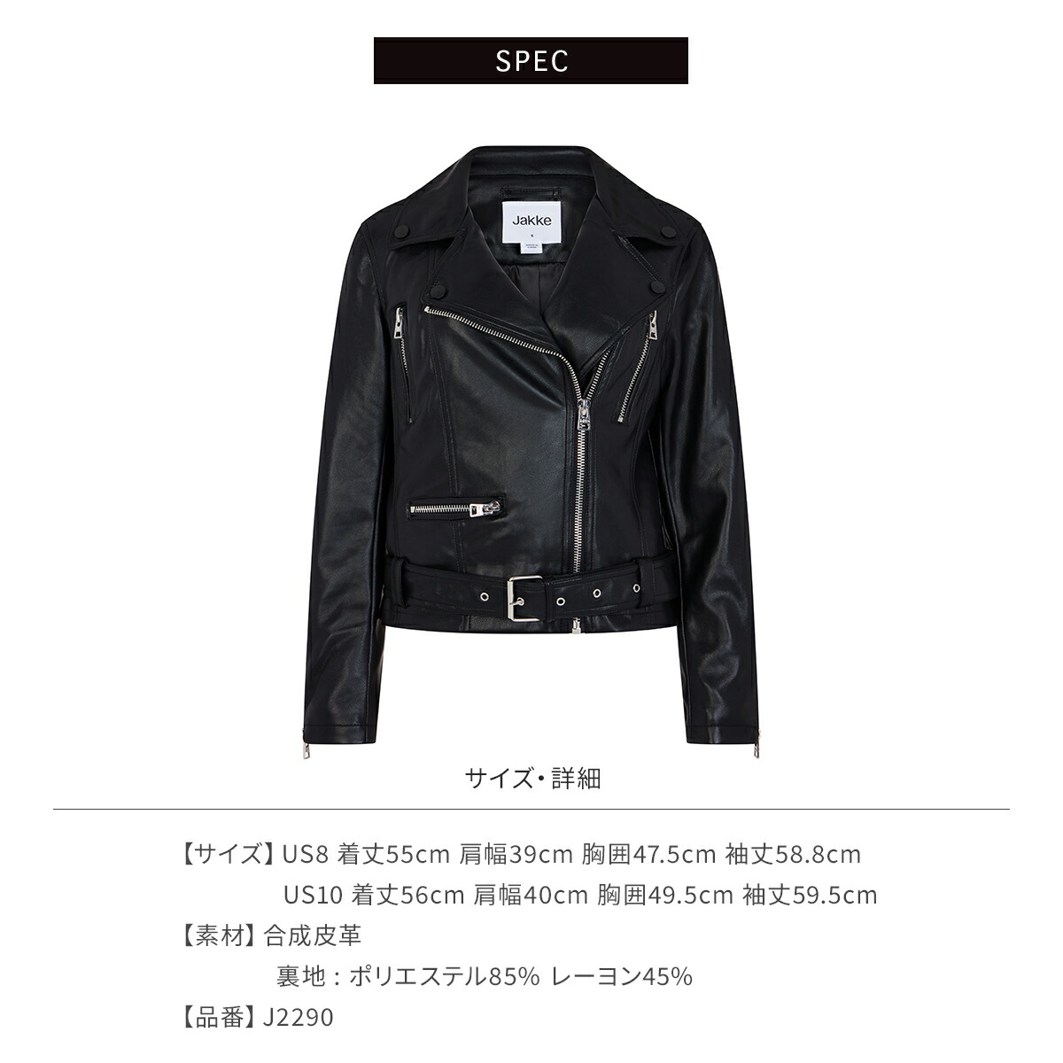 ライダース ジャケット レディース ジャッキー JAKKE ダブルライダース