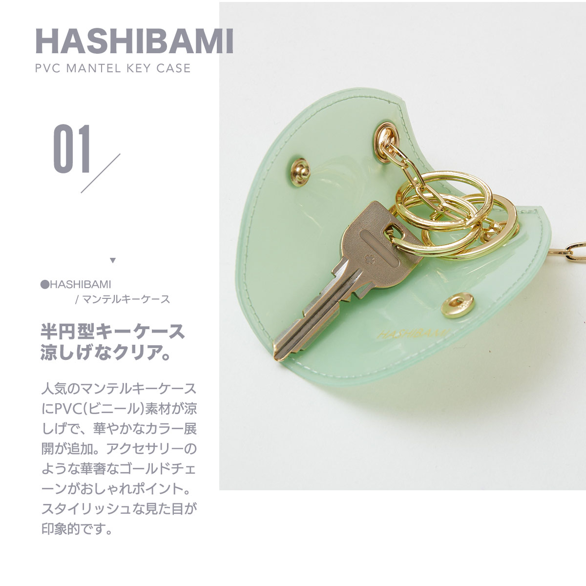 キーケース ハシバミ HASHIBAMI 鍵 バッグチャーム キーホルダー PVC レディース 本革 大人 お買い物 スーパー コンビニ  :h0000105:FRIdSTORE(フリッドストア) - 通販 - Yahoo!ショッピング