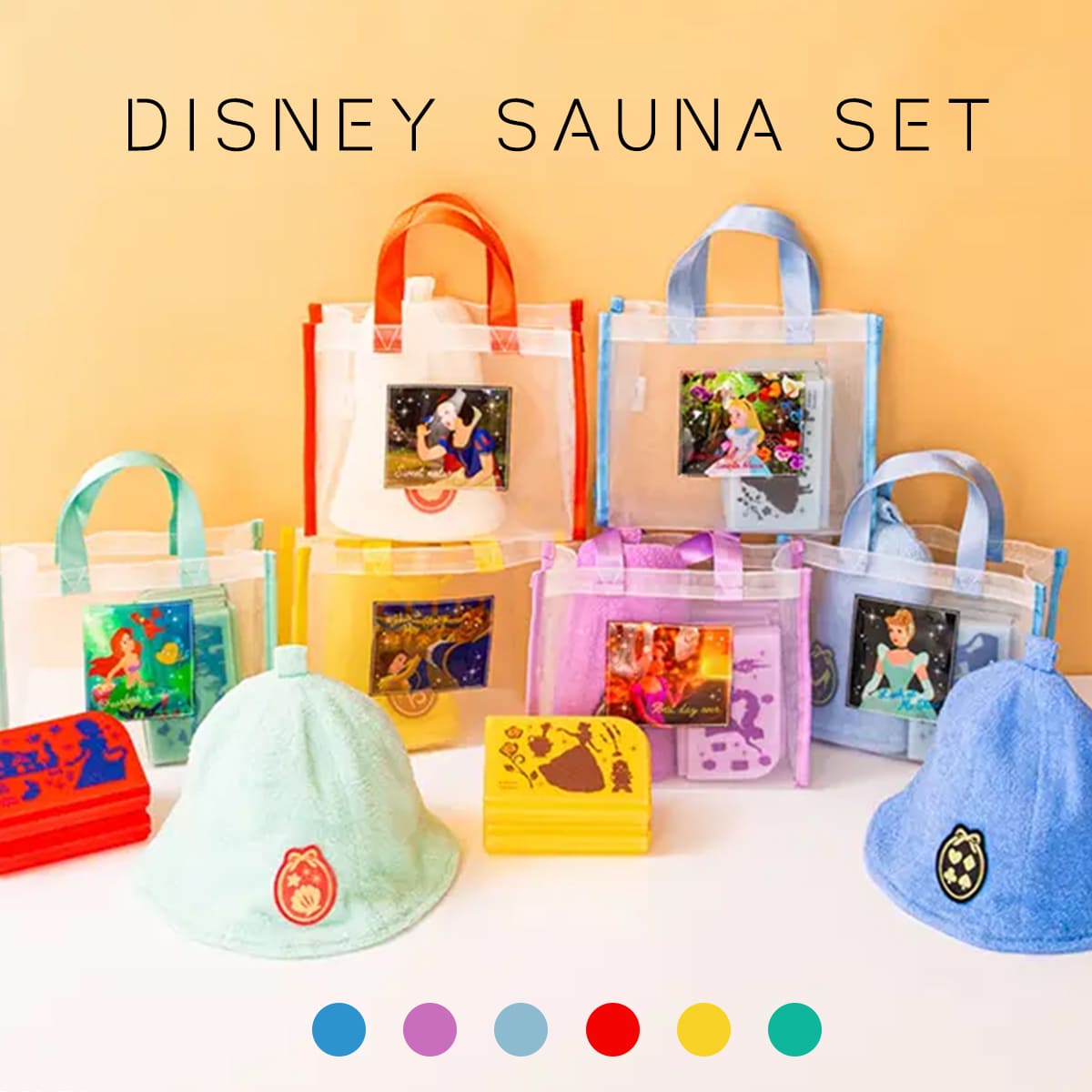 サウナセット ディズニー プリンセス レディース アコモデ サウナ