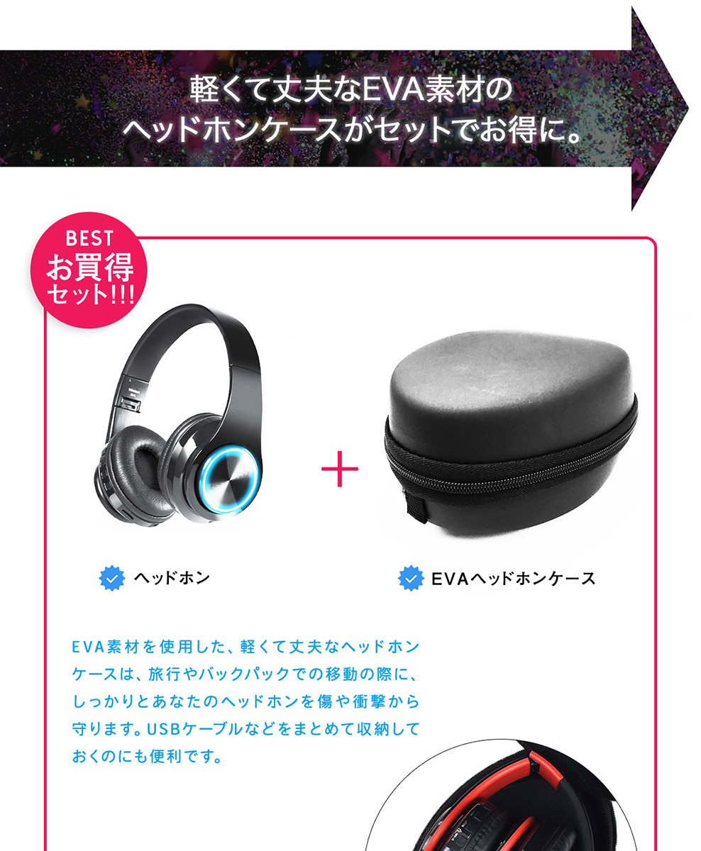 ワイヤレス ヘッドホン カバー ケース セット 密閉型 Bluetooth ブルートゥース ヘッドフォン 折りたたみ式 通話 高音質 送料無料 音楽 Led 光る 7色 有線コード J Fridstore フリッドストア 通販 Yahoo ショッピング