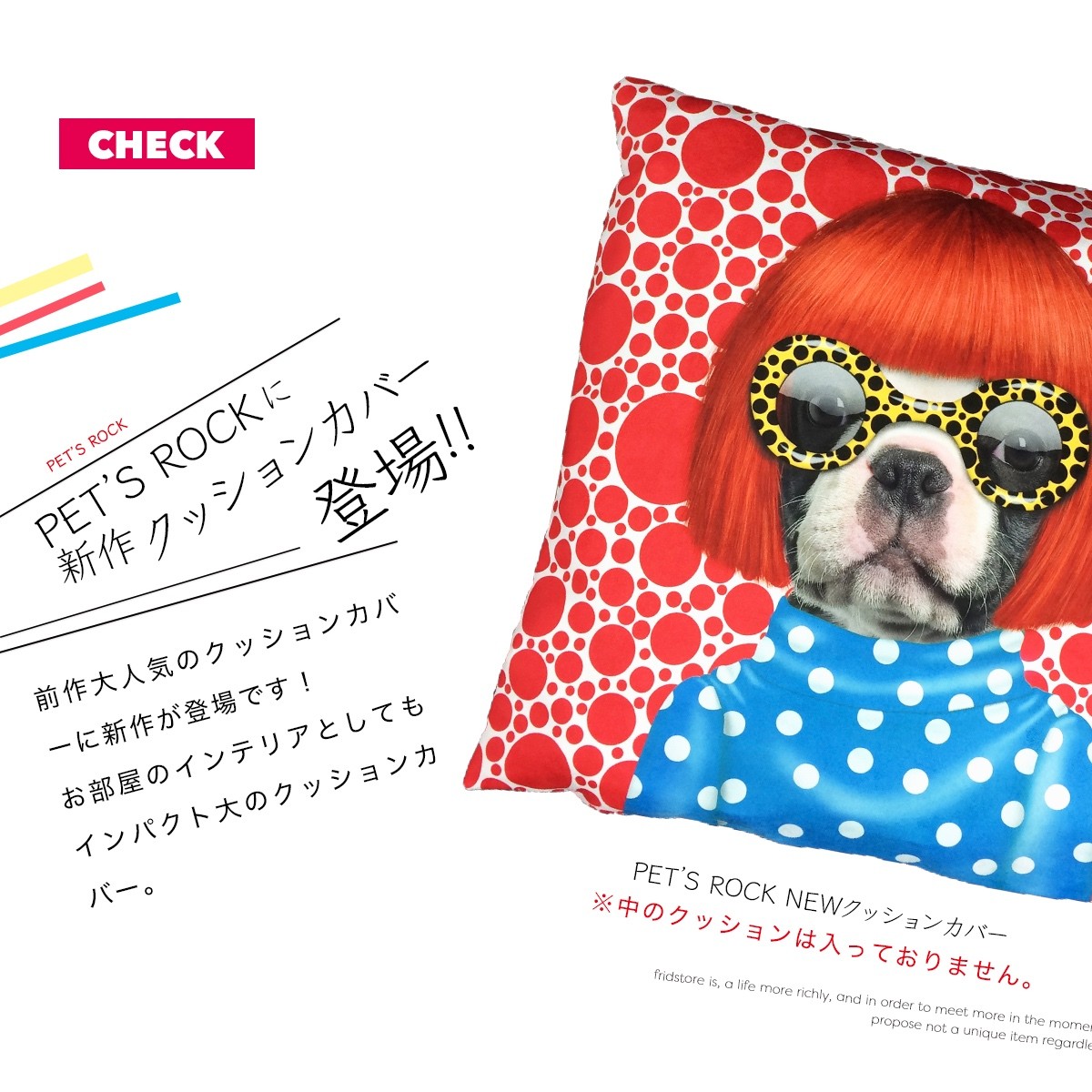 クッション カバー アニマル PETS ROCK/ペッツロック クッションカバー 送料無料 メール便 takkoda タッコーダ ペット :  k0000015 : FRIdSTORE(フリッドストア) - 通販 - Yahoo!ショッピング