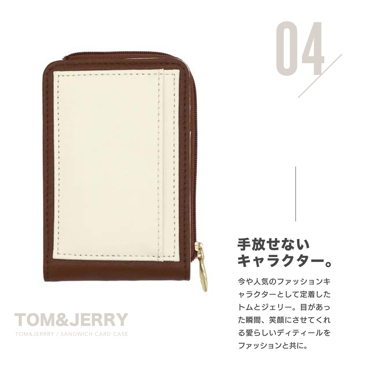 ACCOMMODE カードケース かわいい レディース トムとジェリー