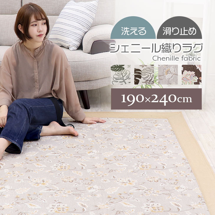 フリーリー 洗える ラグ 滑り止め付き カーペットラグ ラグマット 厚手