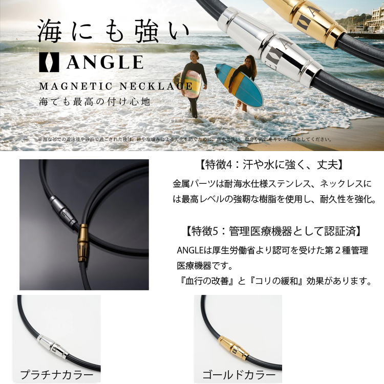ANGLE アングル e.MODEL 02 NECKLACE 磁気ネックレス AE02N 正規品 同