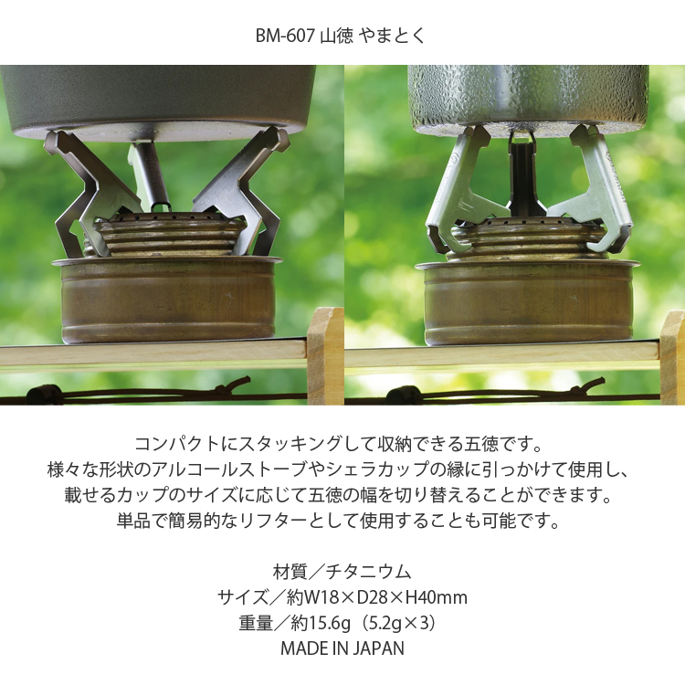 ヨコモ　BD-5TSS BD-5用 チタン製スクリューセット 軽量化　純正OP belmont（ベルモント） ゆうパケット3個迄 山徳 YAMATOKU BM-607