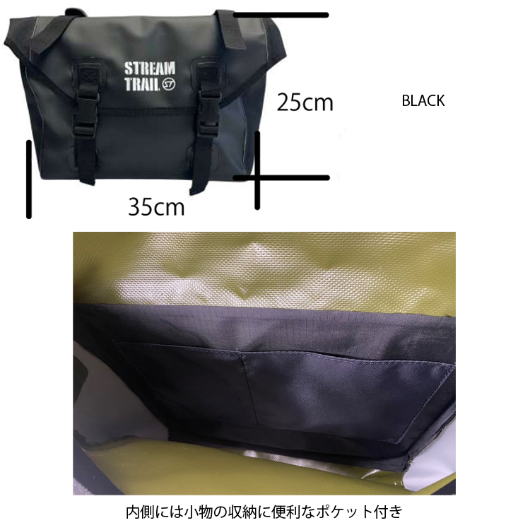自転車用サイドバッグ