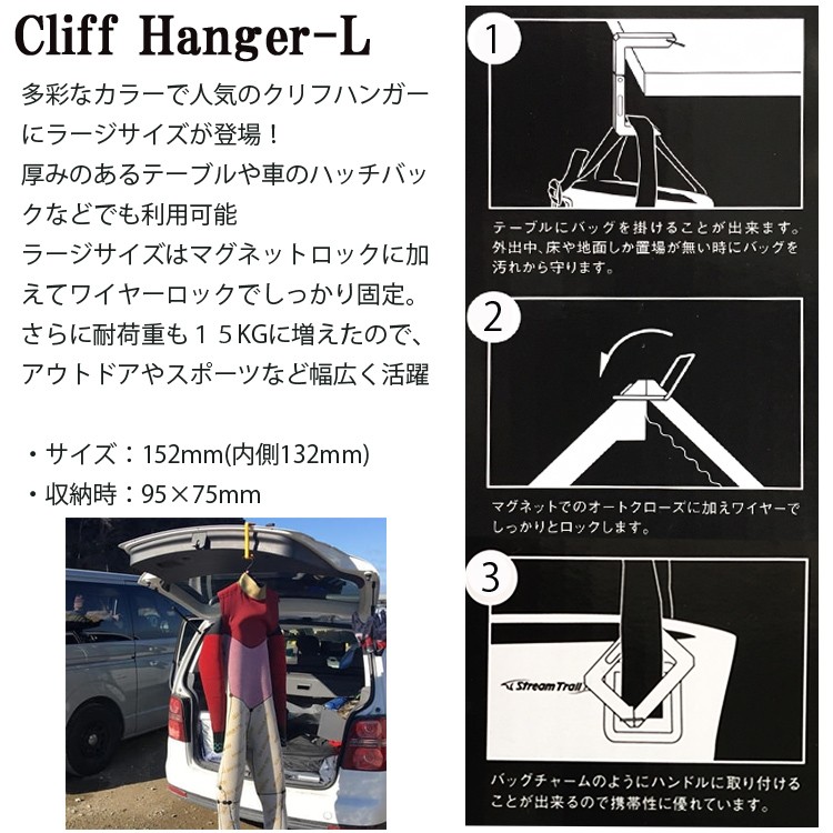 バッグハンガー