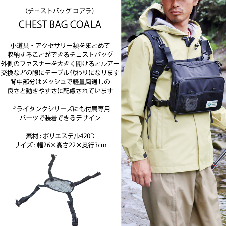 STREAM TRAIL（ストリームトレイル） チェストバッグ コアラ COALA