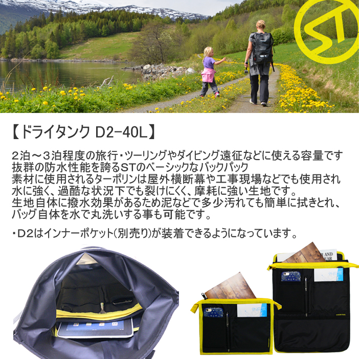 ドライバッグ