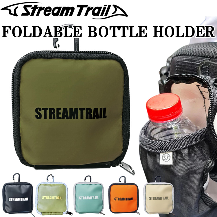 STREAM TRAIL（ストリームトレイル） ゆうパケット対応3個迄 フォルダ