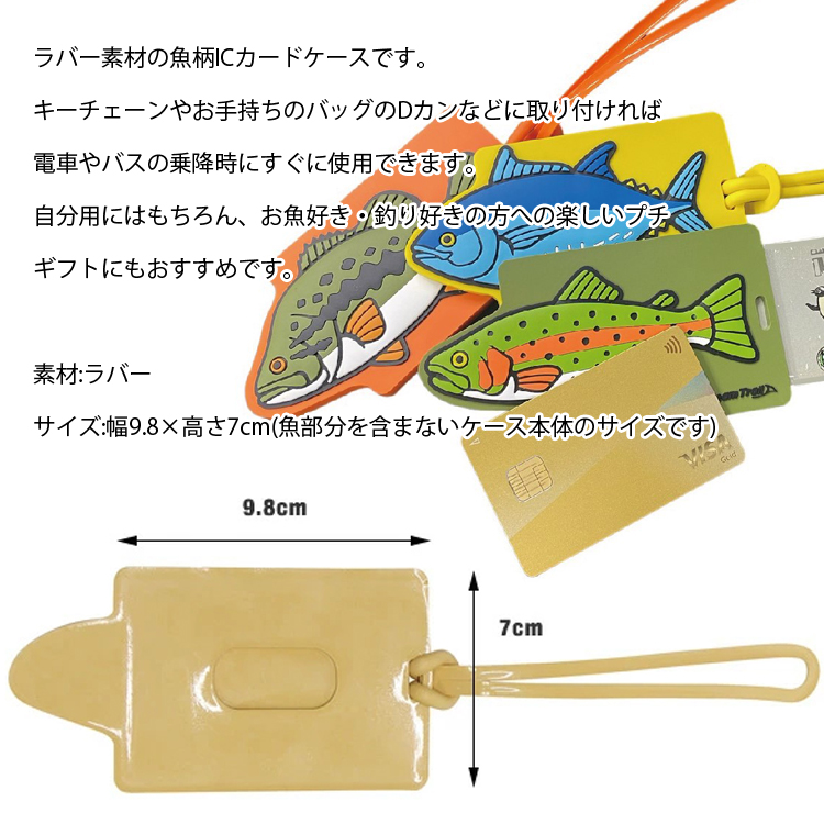 ゆうパケット対応3個迄 STREAMTRAIL ストリームトレイル IC CARD CASE 魚柄 ICカードケース パスケース 定期入れ :  cp-ficcs- : フリーライン ヤフー店 - 通販 - Yahoo!ショッピング