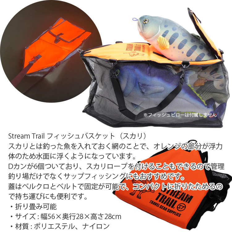 釣り用網