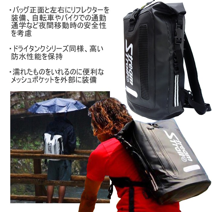 STREAM TRAIL STREAMTRAIL ストリームトレイル ホッパー30L 防水