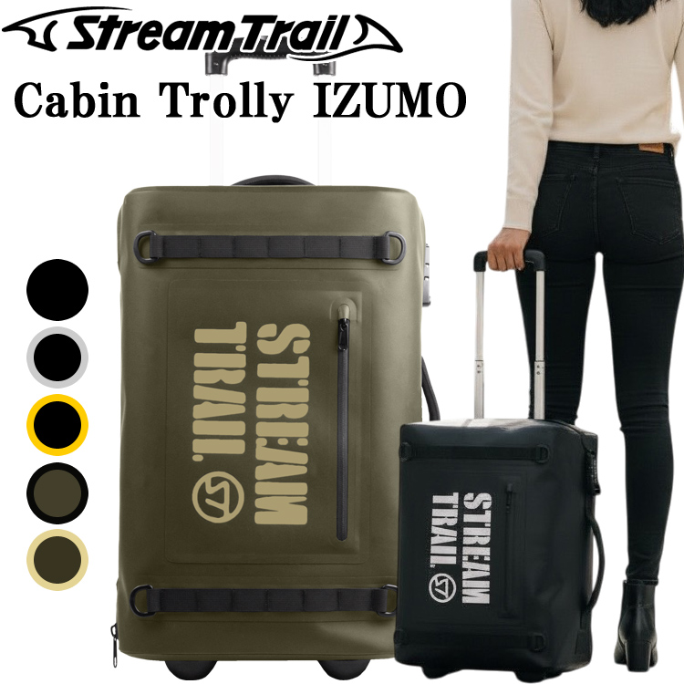 キャビントロリー